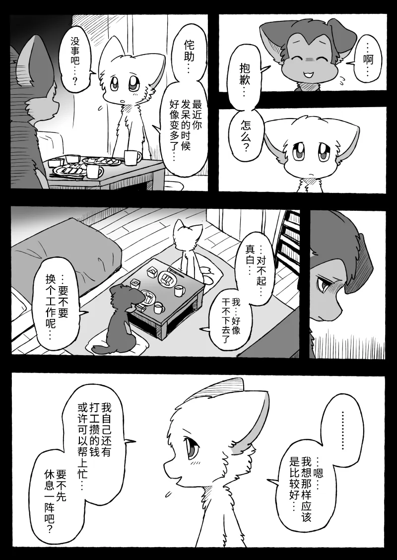 21-21 by 助屋催更办