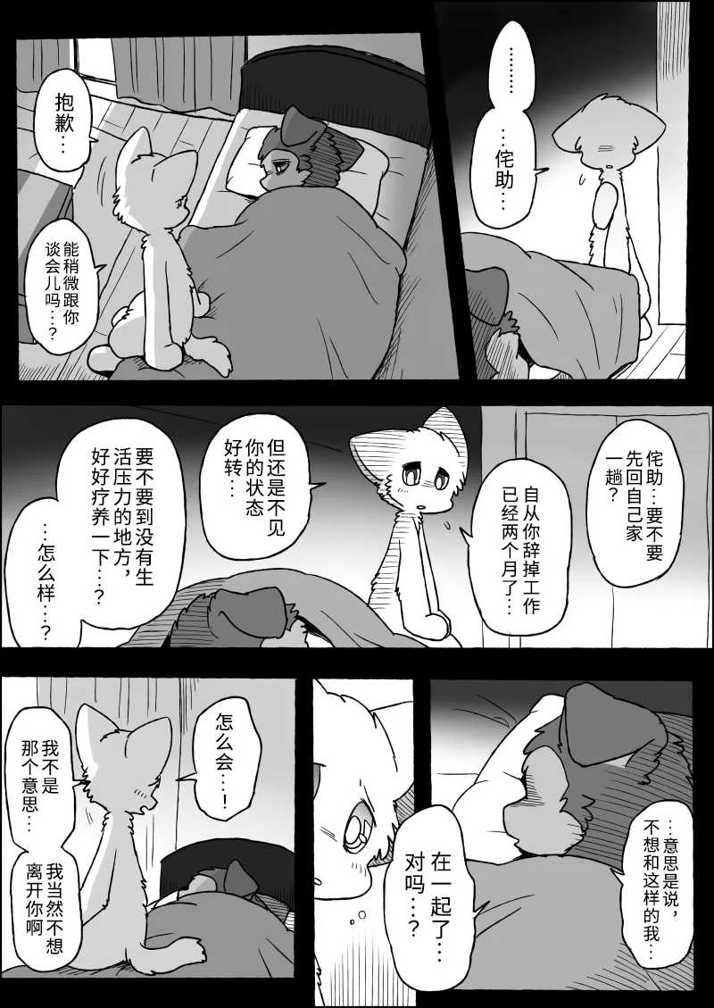 21-23 by 助屋催更办