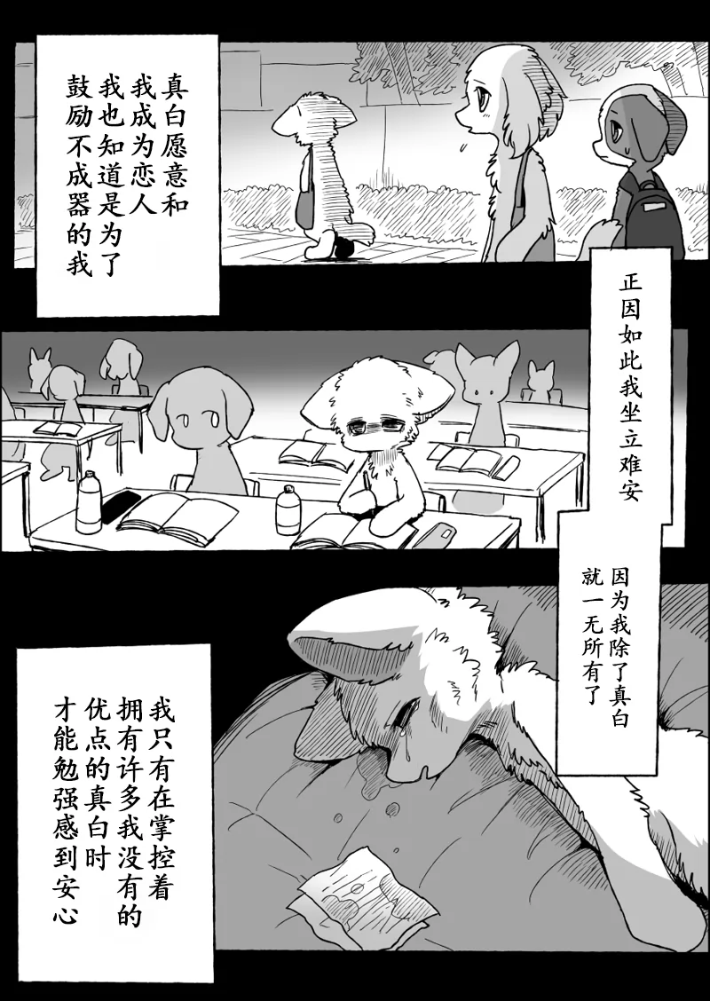 21-42 by 助屋催更办