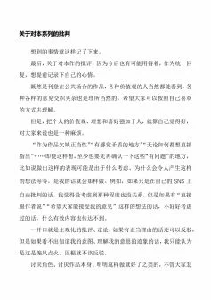 附8