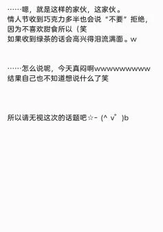 十四话附页伯太安娜博客译文成图_4