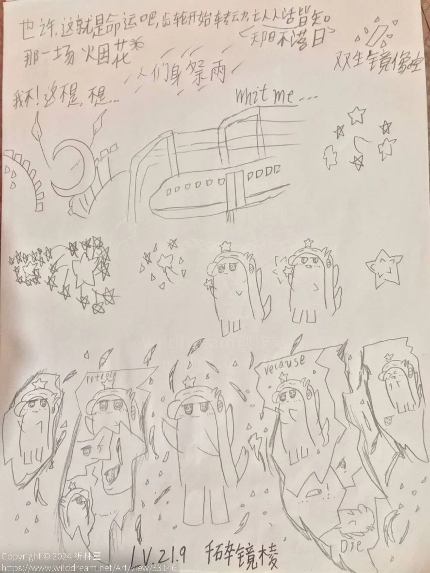 shark moon language 鲨鲨第二章节终结曲解锁（动画） by 祈林星