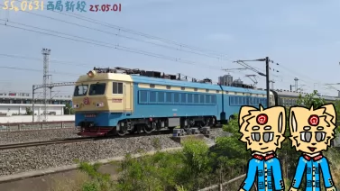 (练习/史)SS4-0631 西局新段
