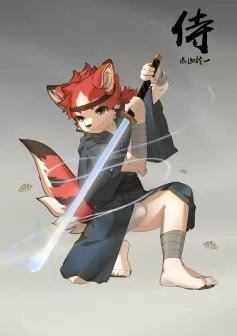 【好看不涩】异邦人の刃 by 鬼山龙一