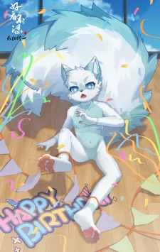 【好看不涩】 生~日~会 by 鬼山龙一
