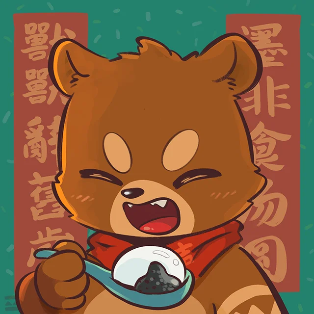 元宵快乐！！！！！ by mouffy, 元宵, 春节, 墨非, 汤圆, 熊