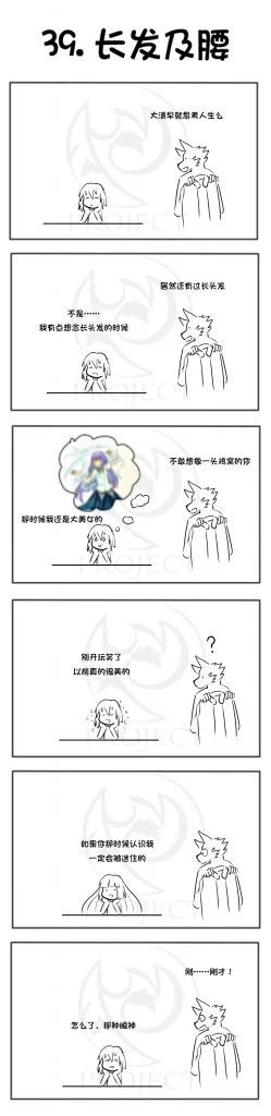 39长发及腰 by 七彩