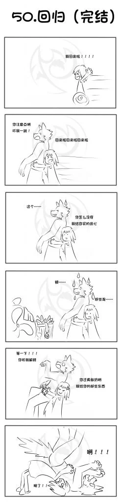 50完结 by 七彩