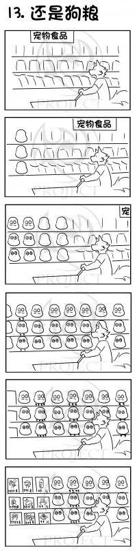 13还是狗粮