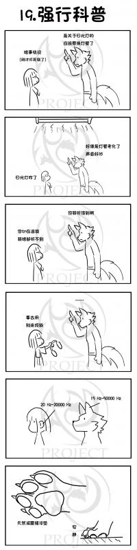 19强行科普