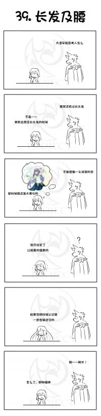 39长发及腰 by 七彩