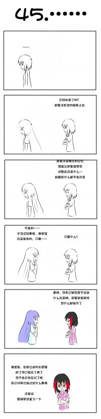 45…… by 七彩