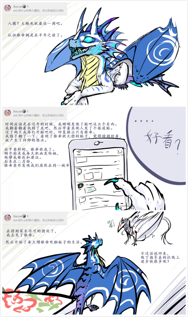 ask1 长图 by 南方逆罪龙