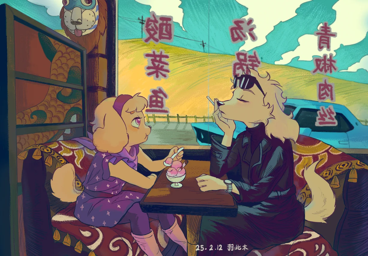 25.212旅途 by 毛毛此木, 插画, 狗狗
