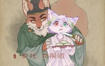 狐狸 委托 by 毛毛此木