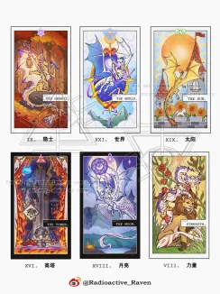 【Part3】mhs塔罗牌橱窗稿件 by 辐射渡鸦