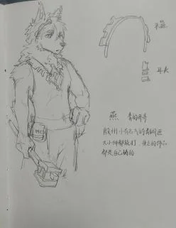 燕