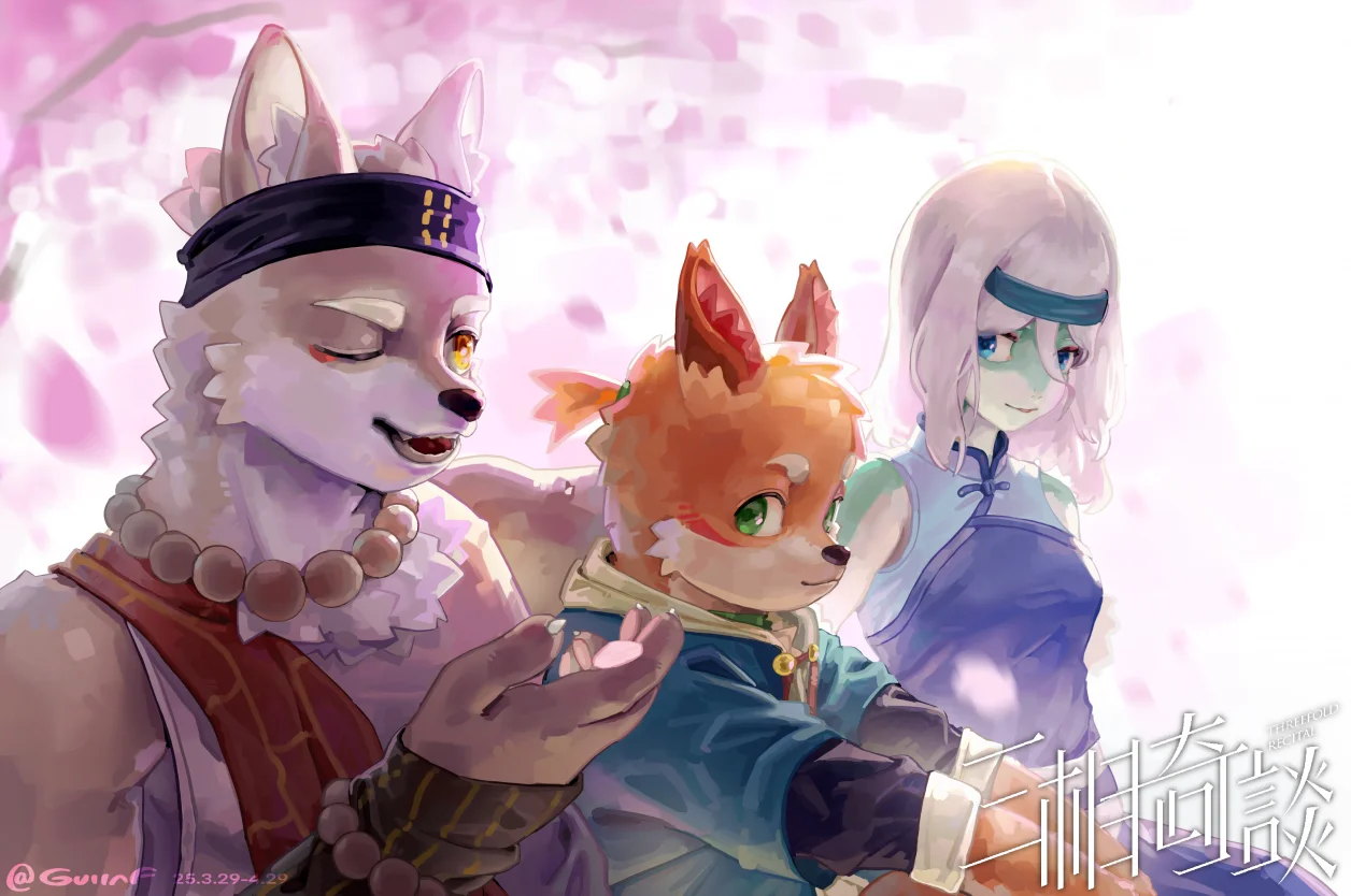 三相奇谈-主角三小只 by GUIInF, 三相奇谈, 游戏, 狐, 狼, 蛇