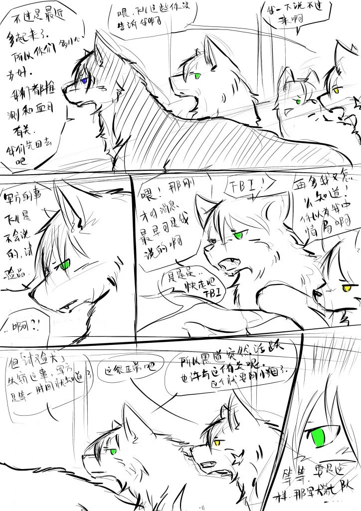 【漫画】第七夜 23 by 小狼KillerWolf
