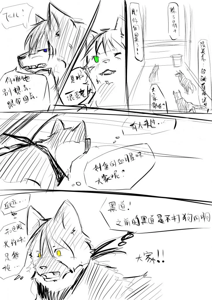 【漫画】第七夜 24 by 小狼KillerWolf