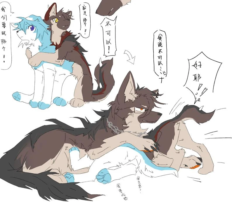 和别人崽子的互动 by 小狼KillerWolf
