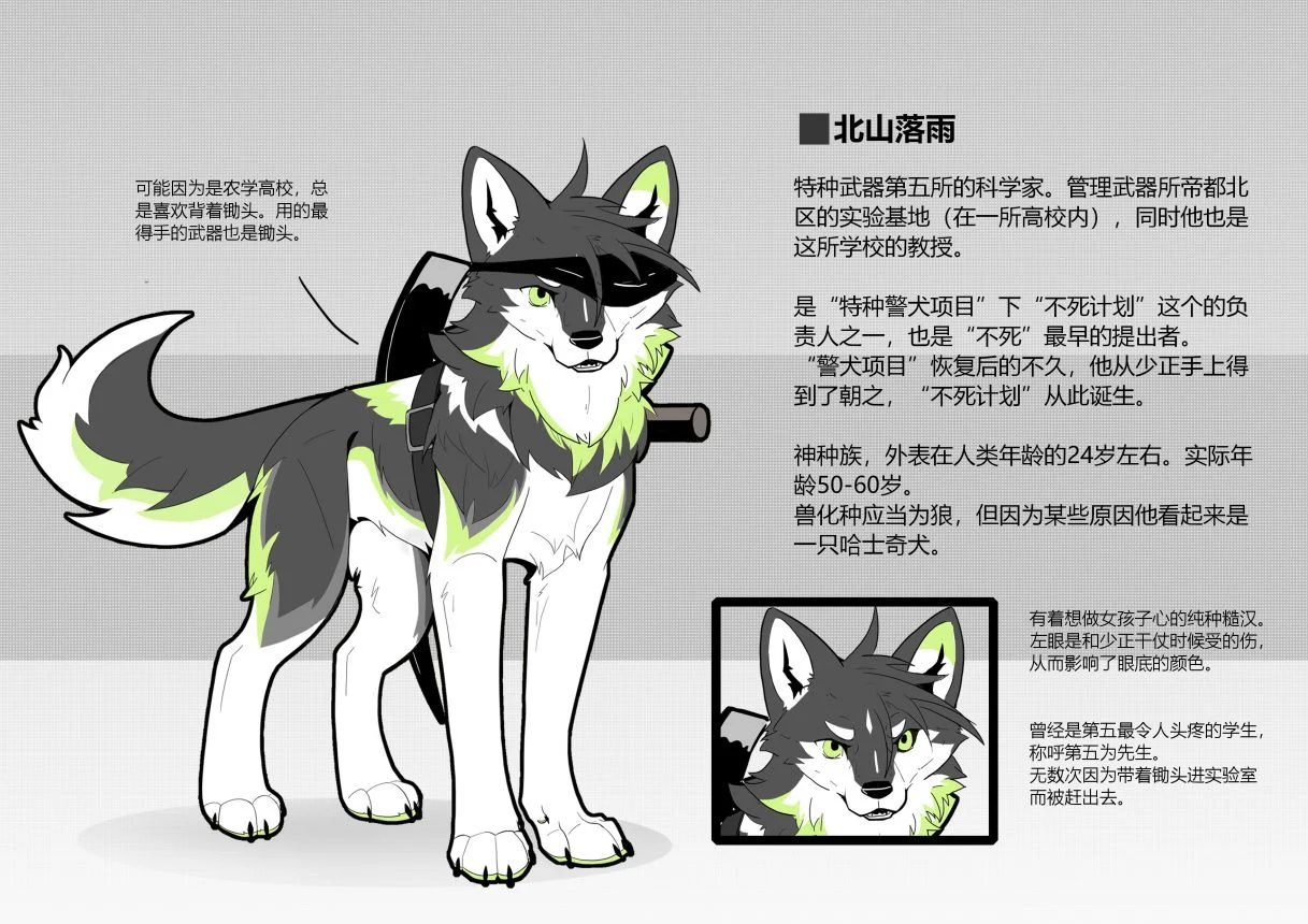 【oc设定】落雨 by 小狼KillerWolf