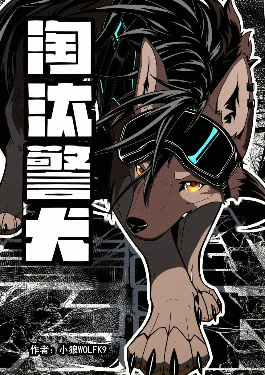 00封面图 by 小狼KillerWolf