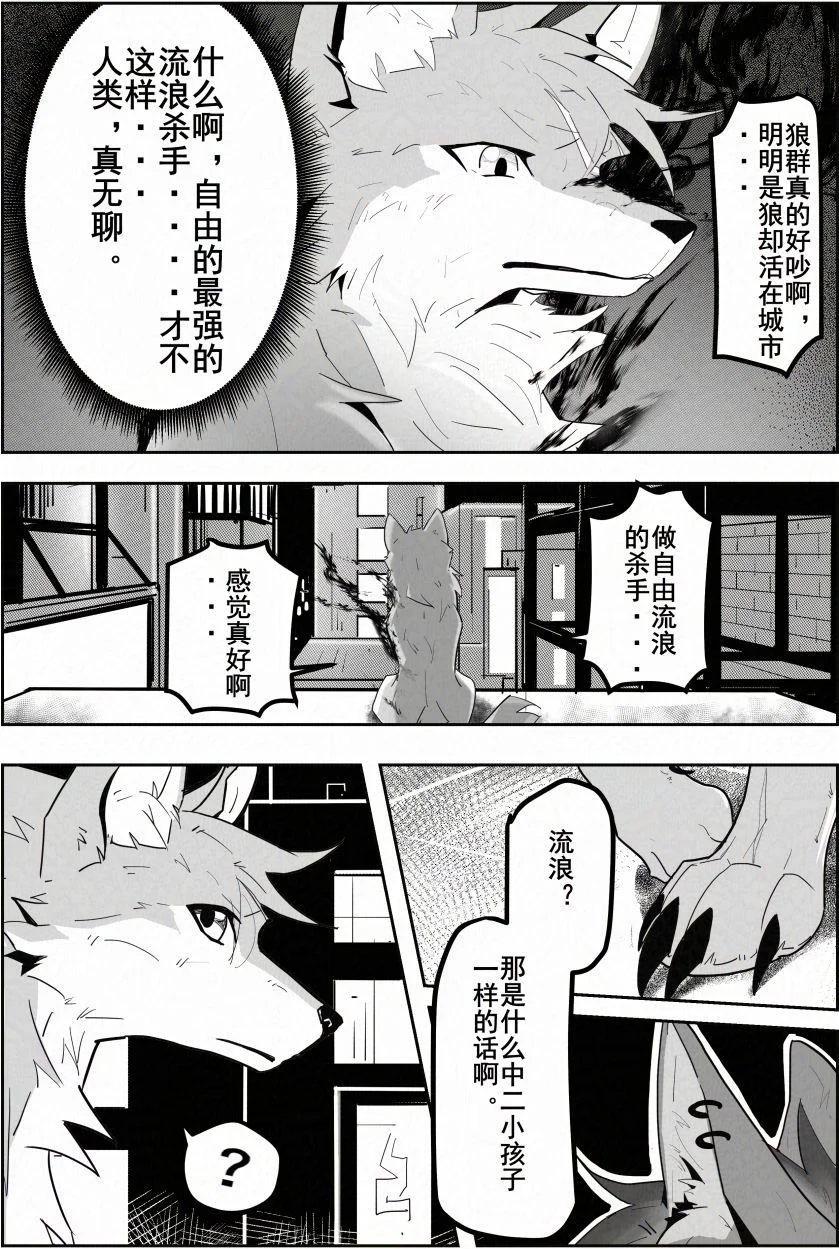04 by 小狼KillerWolf