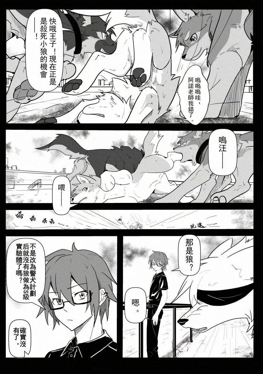 3_007 by 小狼KillerWolf