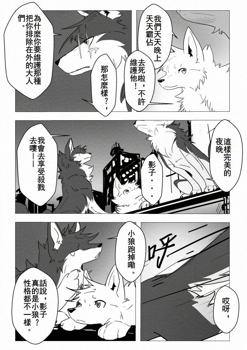 3_17 by 小狼KillerWolf