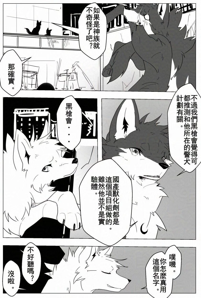 3_18 by 小狼KillerWolf