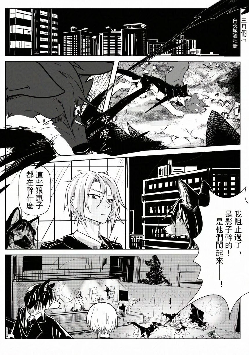 3_008 by 小狼KillerWolf