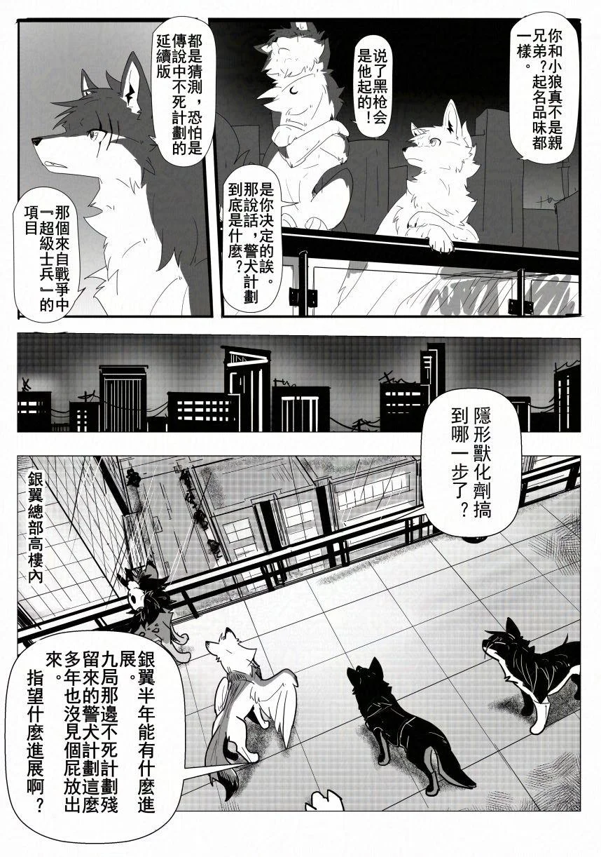 4-005 by 小狼KillerWolf