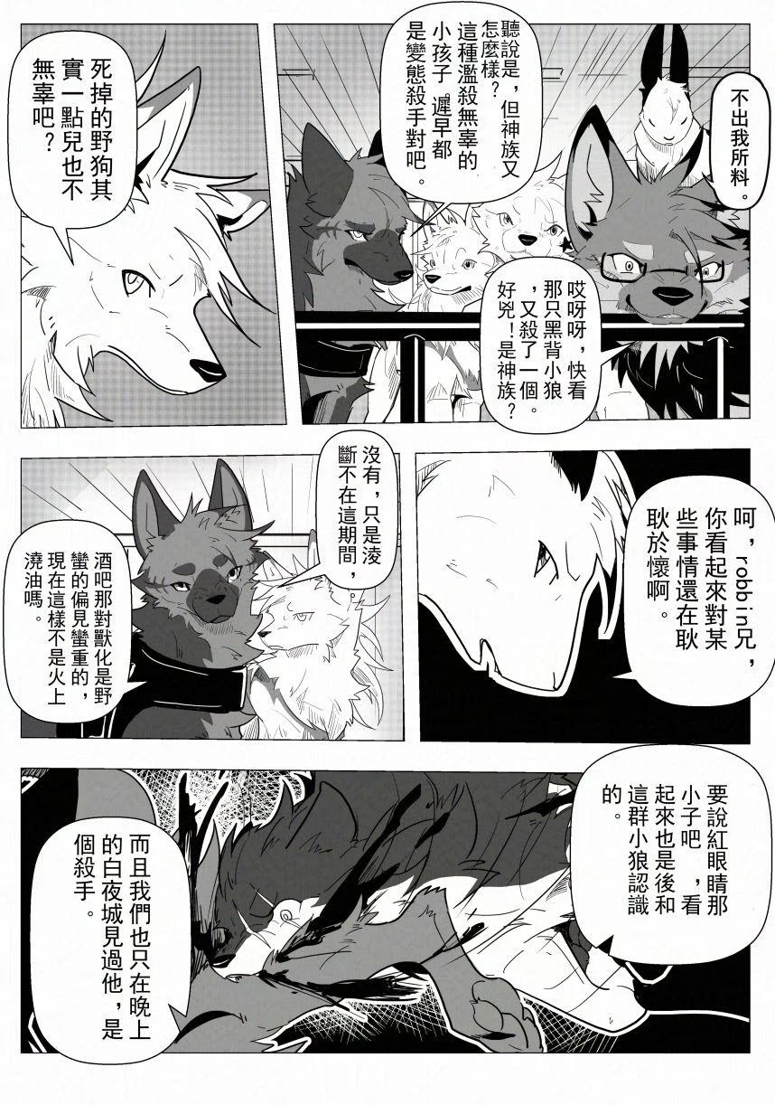 4-006 by 小狼KillerWolf