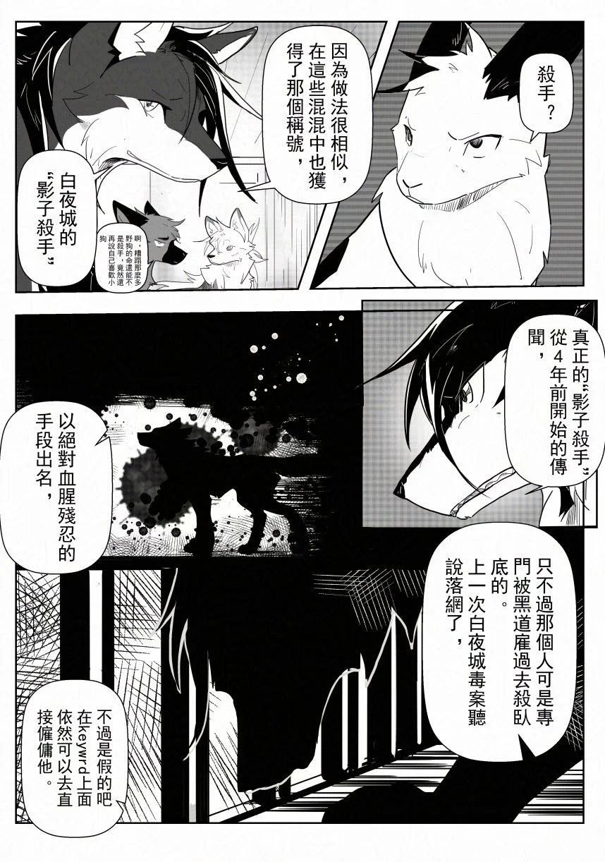 4-007 by 小狼KillerWolf