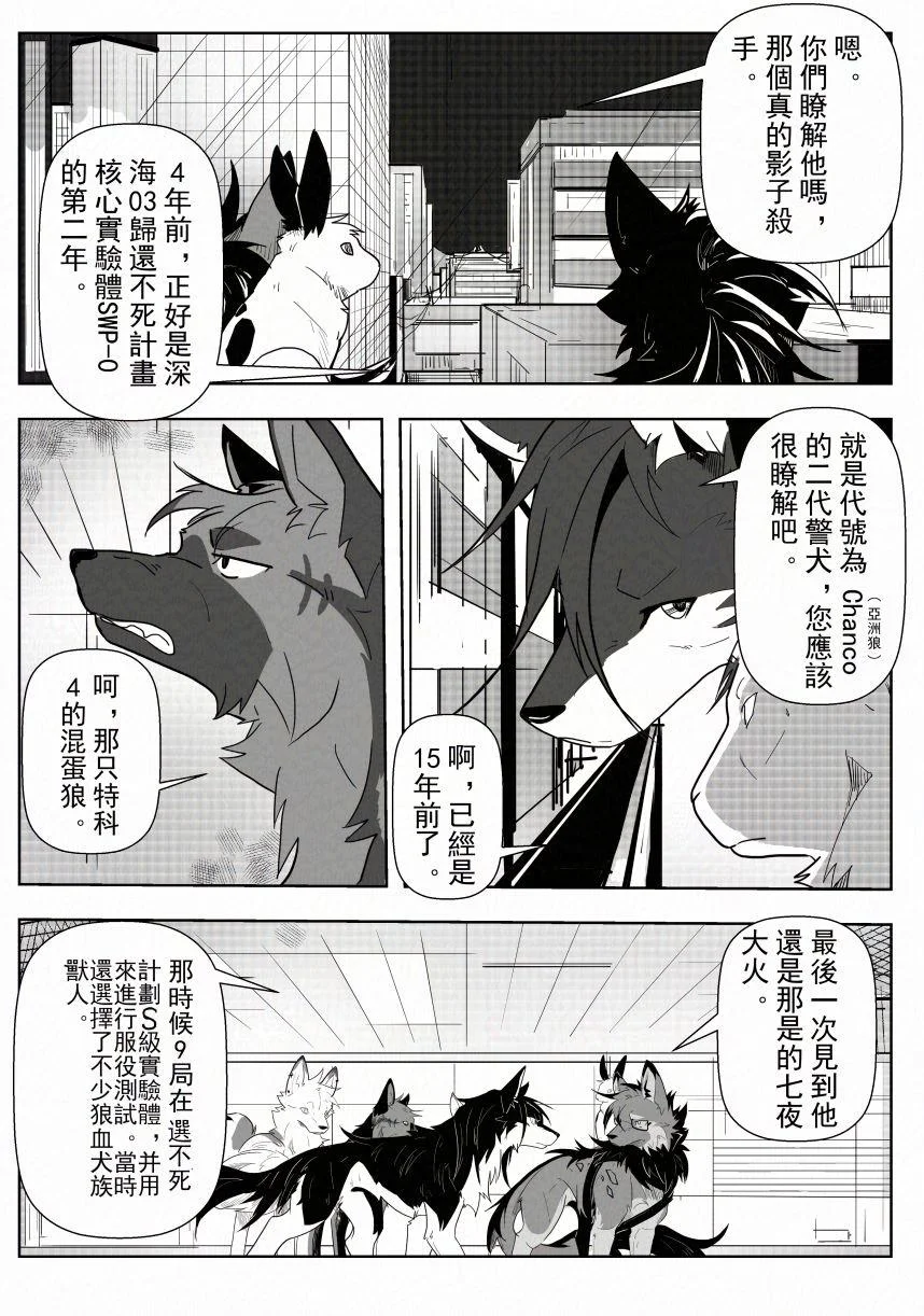 4-008 by 小狼KillerWolf