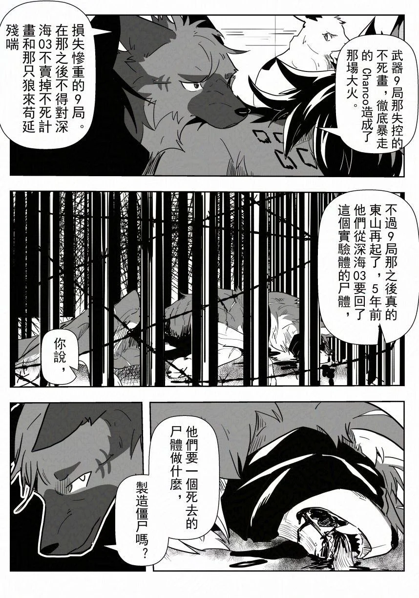 4-009 by 小狼KillerWolf