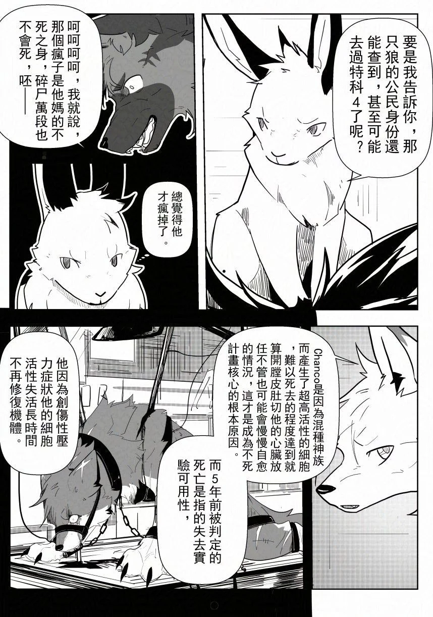 4-010 by 小狼KillerWolf