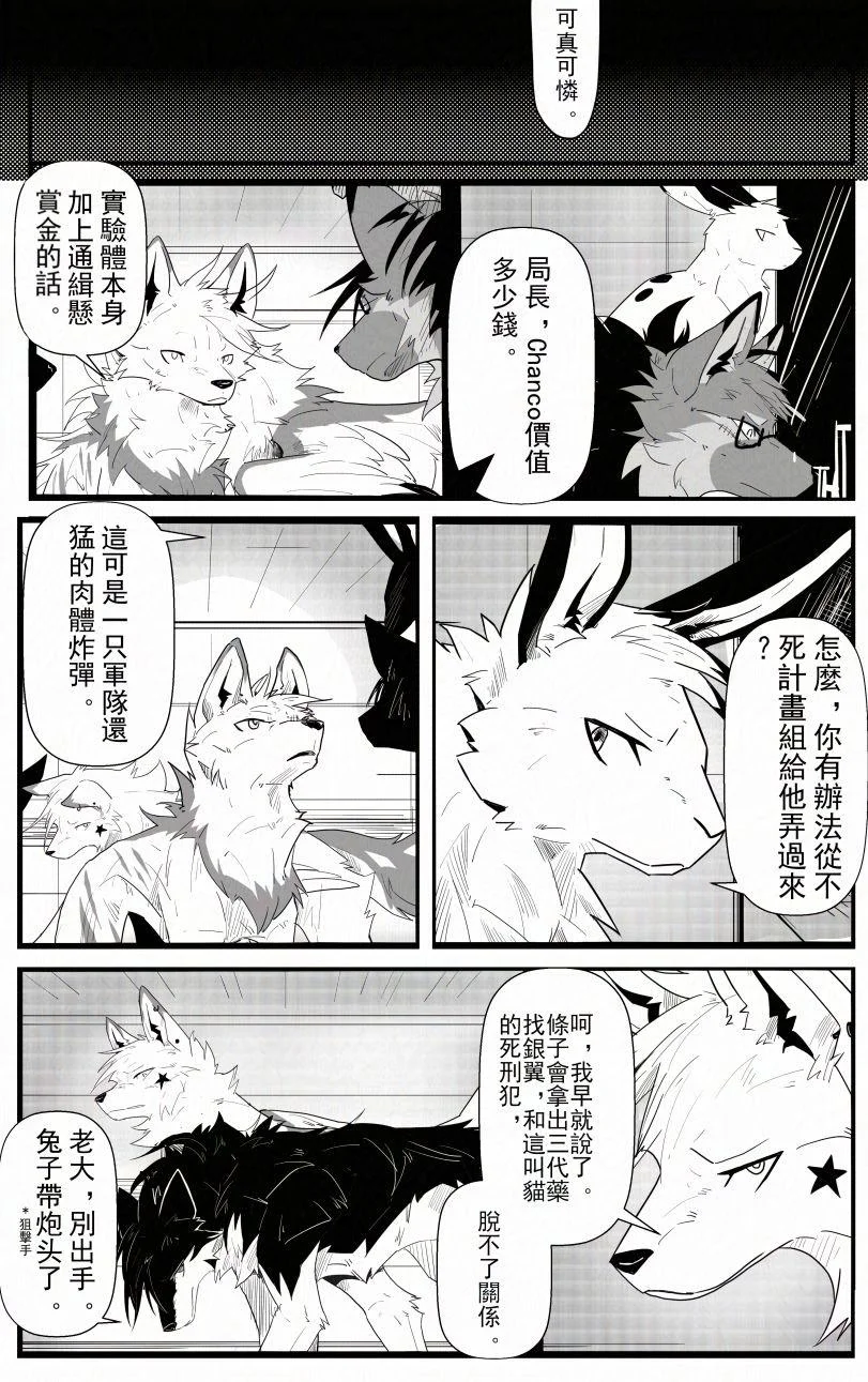 4-012 by 小狼KillerWolf