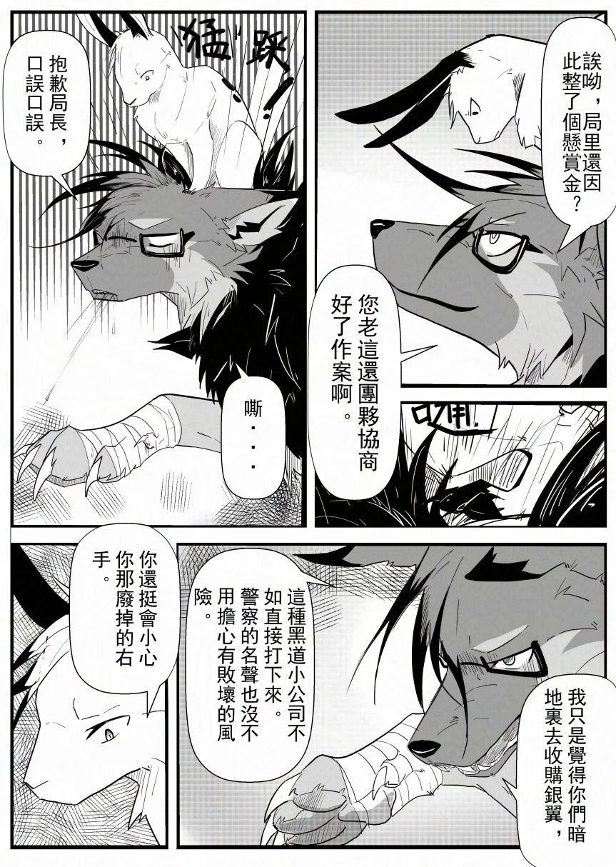 4-013 by 小狼KillerWolf