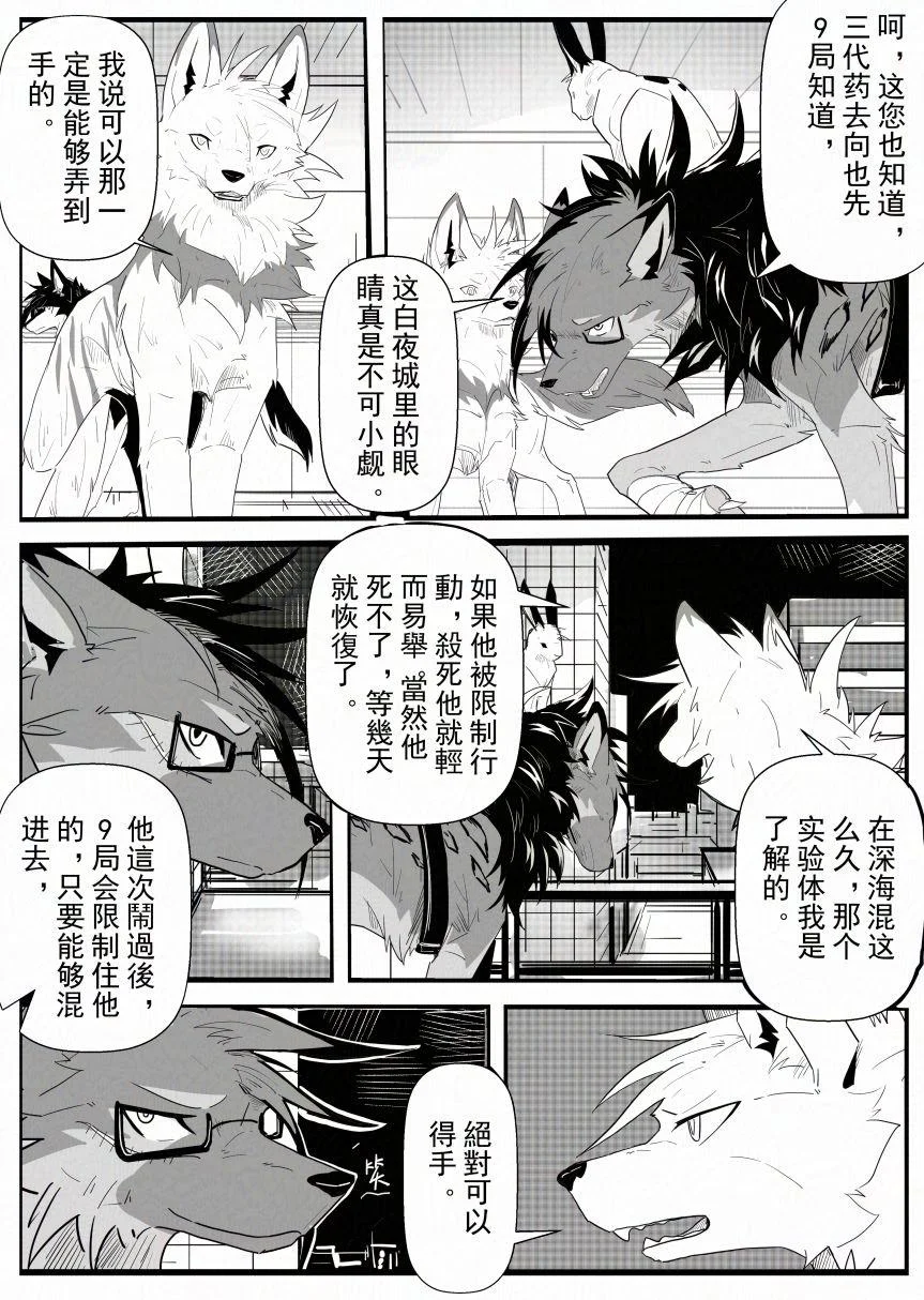 4-014 by 小狼KillerWolf