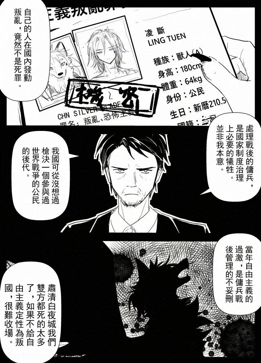 4-017 by 小狼KillerWolf
