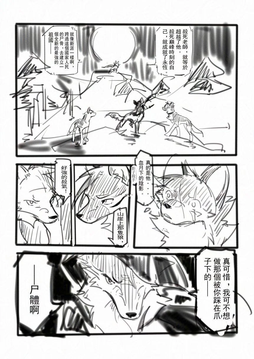 07_009 by 小狼KillerWolf