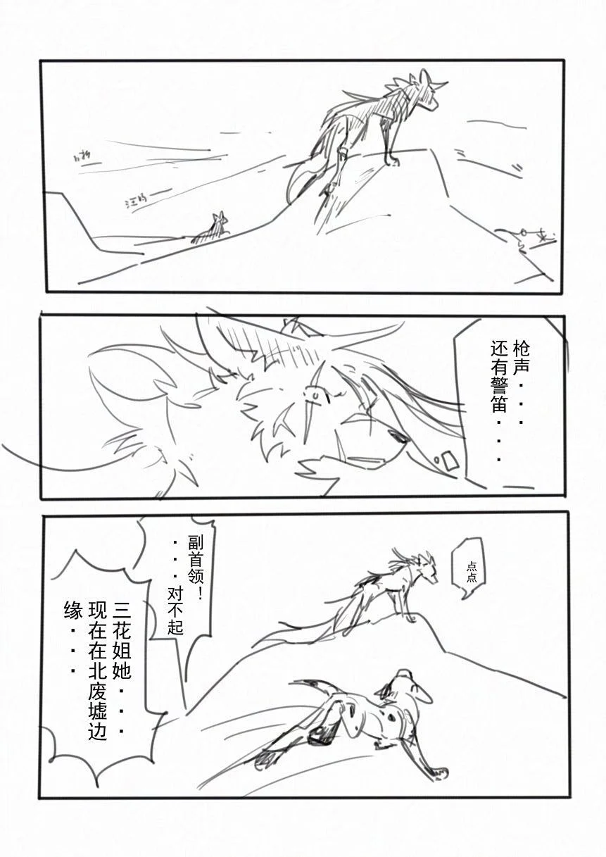 9_05 by 小狼KillerWolf