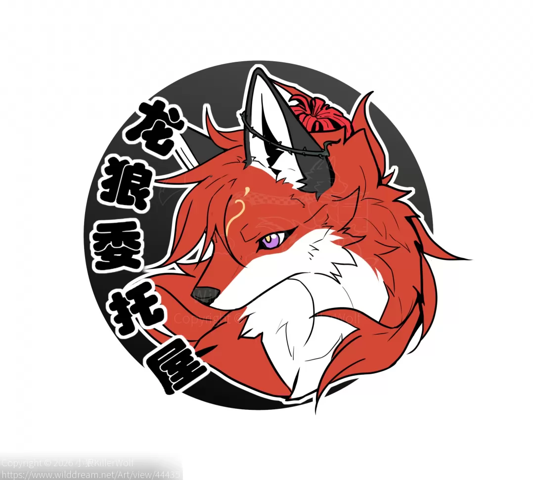 给小伙伴的兽设2 by 小狼KillerWolf