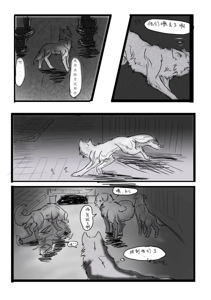 【漫画】第七夜 04 by 小狼KillerWolf