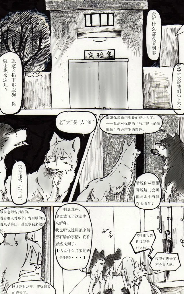 【漫画】第七夜 10 by 小狼KillerWolf
