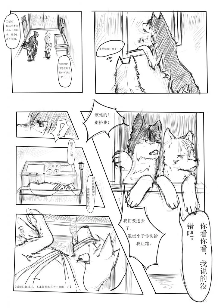 【漫画】第七夜 11 by 小狼KillerWolf