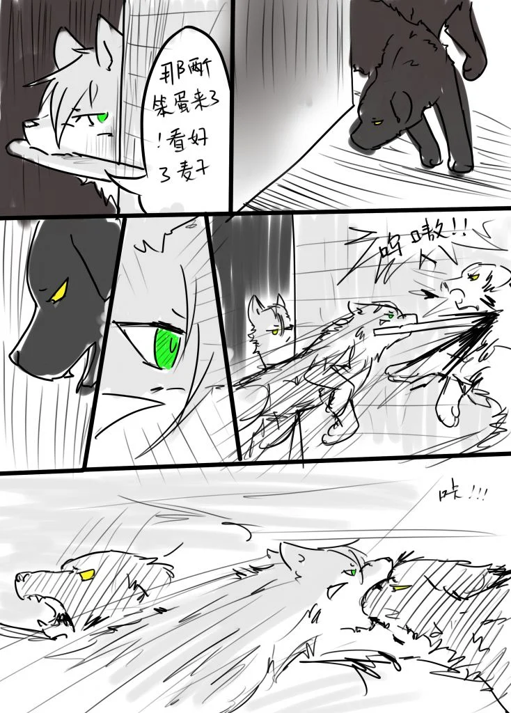 【漫画】第七夜 18 by 小狼KillerWolf