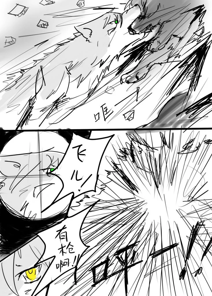 【漫画】第七夜 19 by 小狼KillerWolf